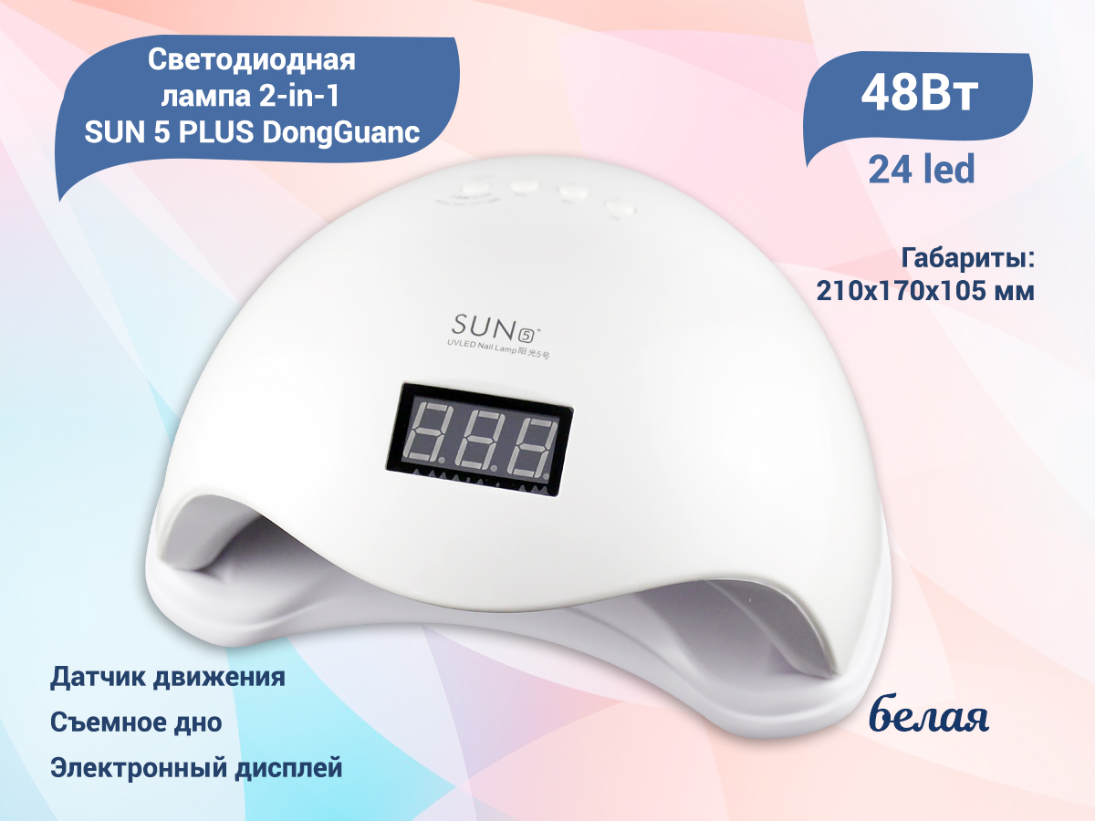 Sun uv led nail lamp deals 5